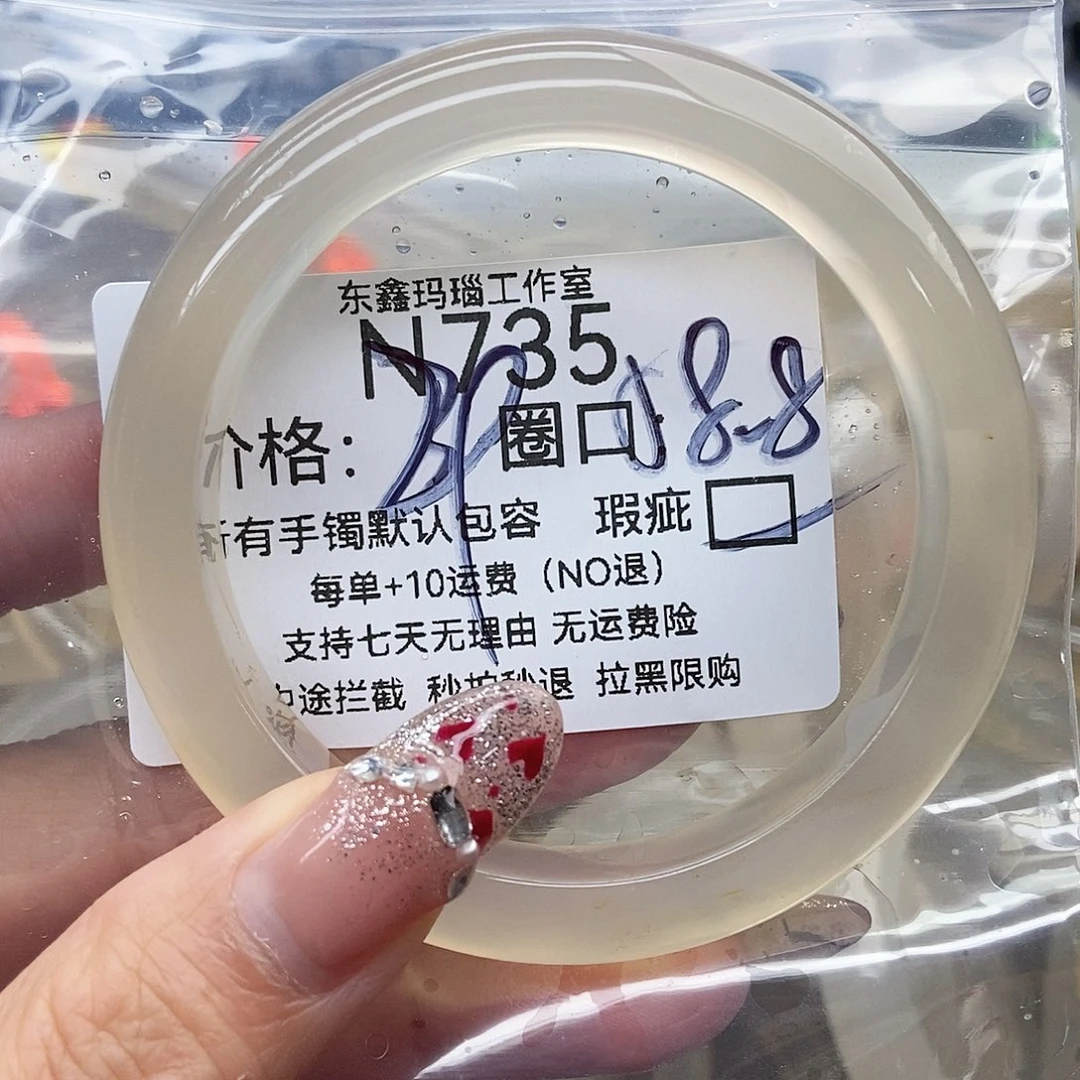 手镯玛瑙/玉髓未镶嵌芳*735