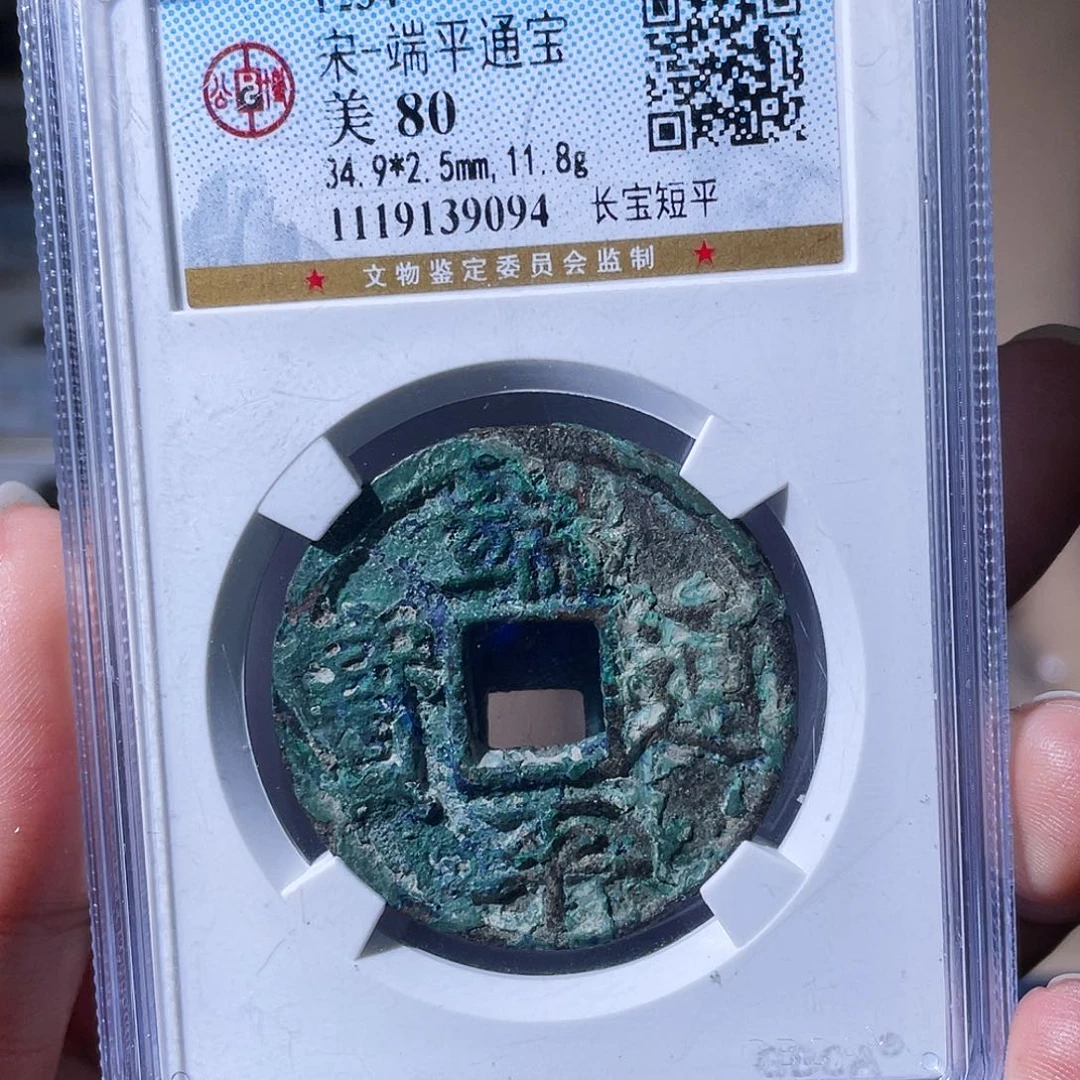 铜小瑶，福利品端平折五，评级码9094