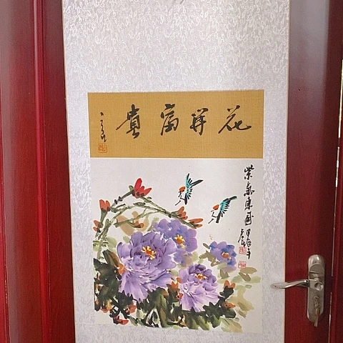国画吉祥如意吉祥如意吉祥如意吉祥如意吉祥