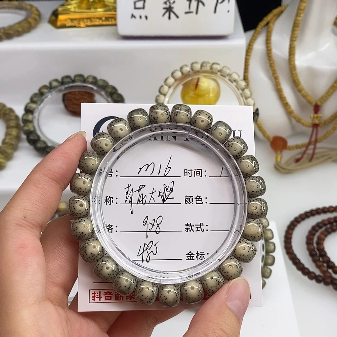 星月菩提手串卡9青花大眼m16