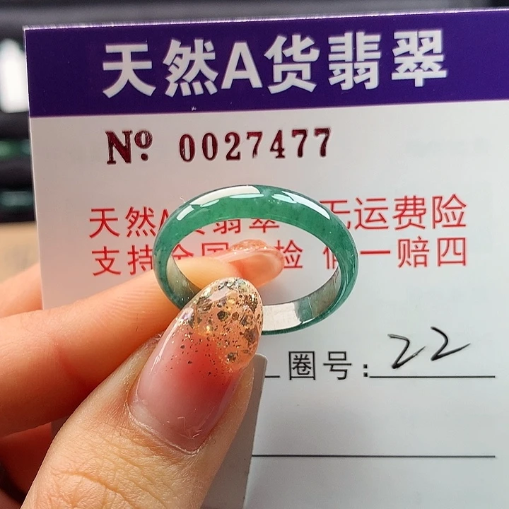 翡翠戒指未镶嵌拉派