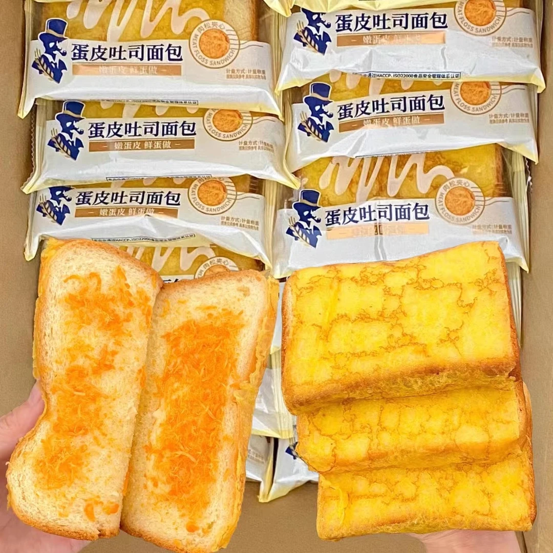 豪士蛋皮吐司面包肉松夹心休闲零食营养早餐代餐办公室好吃糕点