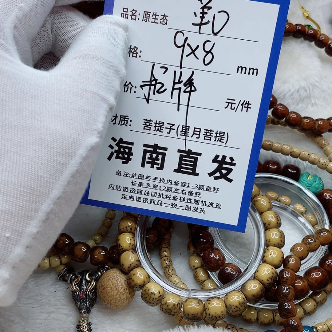 星月菩提手串9yyyyyuuyyyy