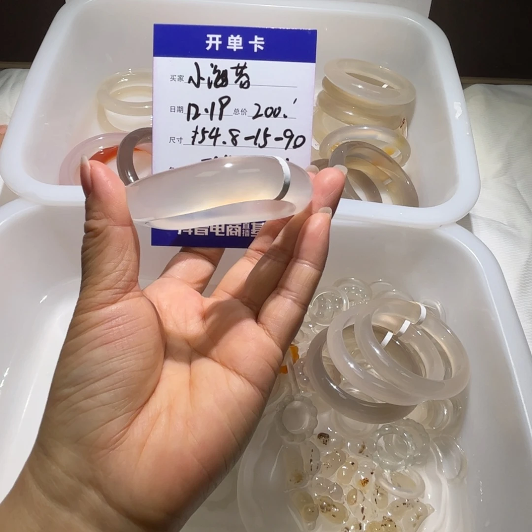 小****玛瑙/玉髓未镶嵌手镯