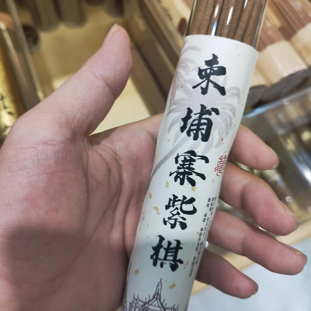柬埔寨紫棋线香50克