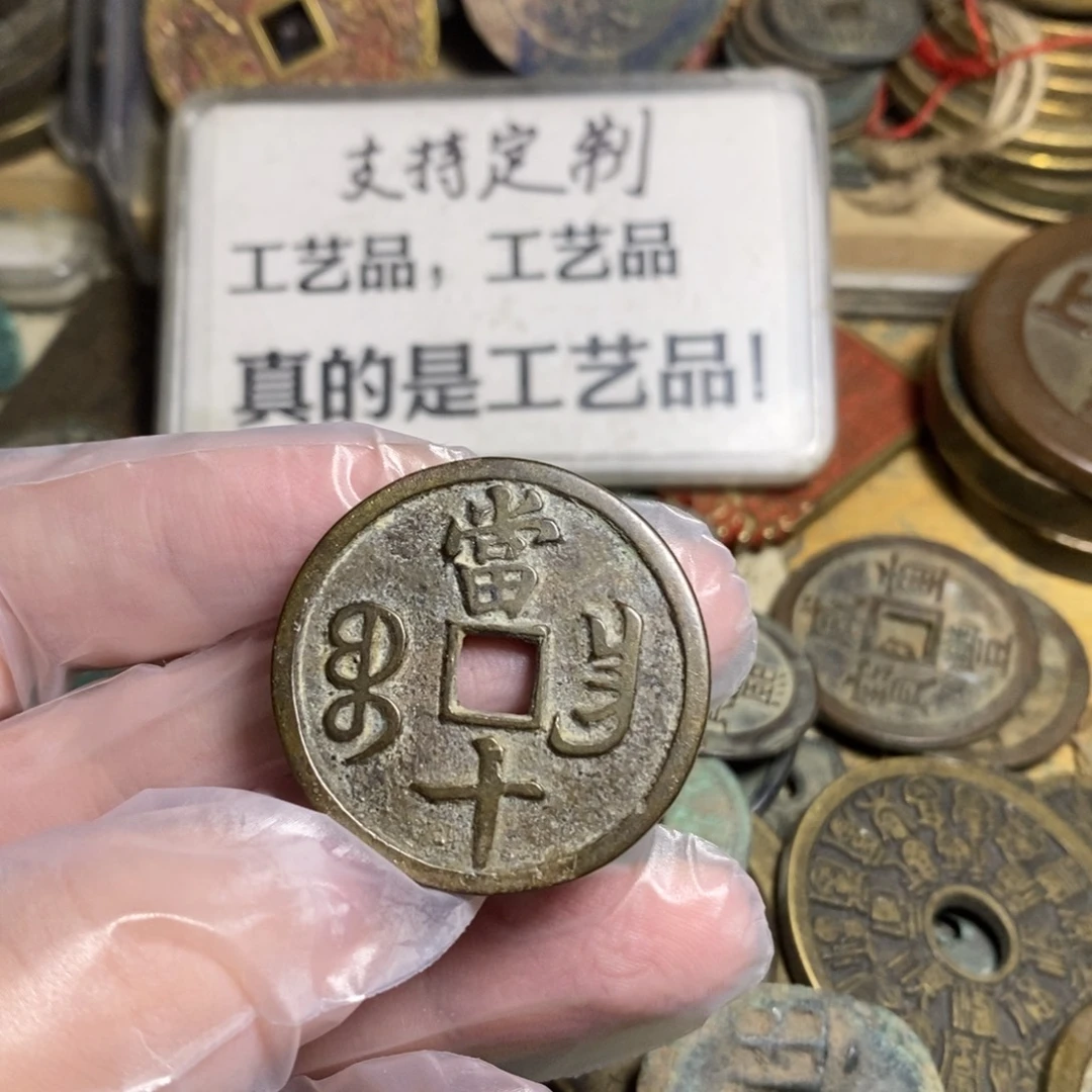 铜现代工艺品学习币