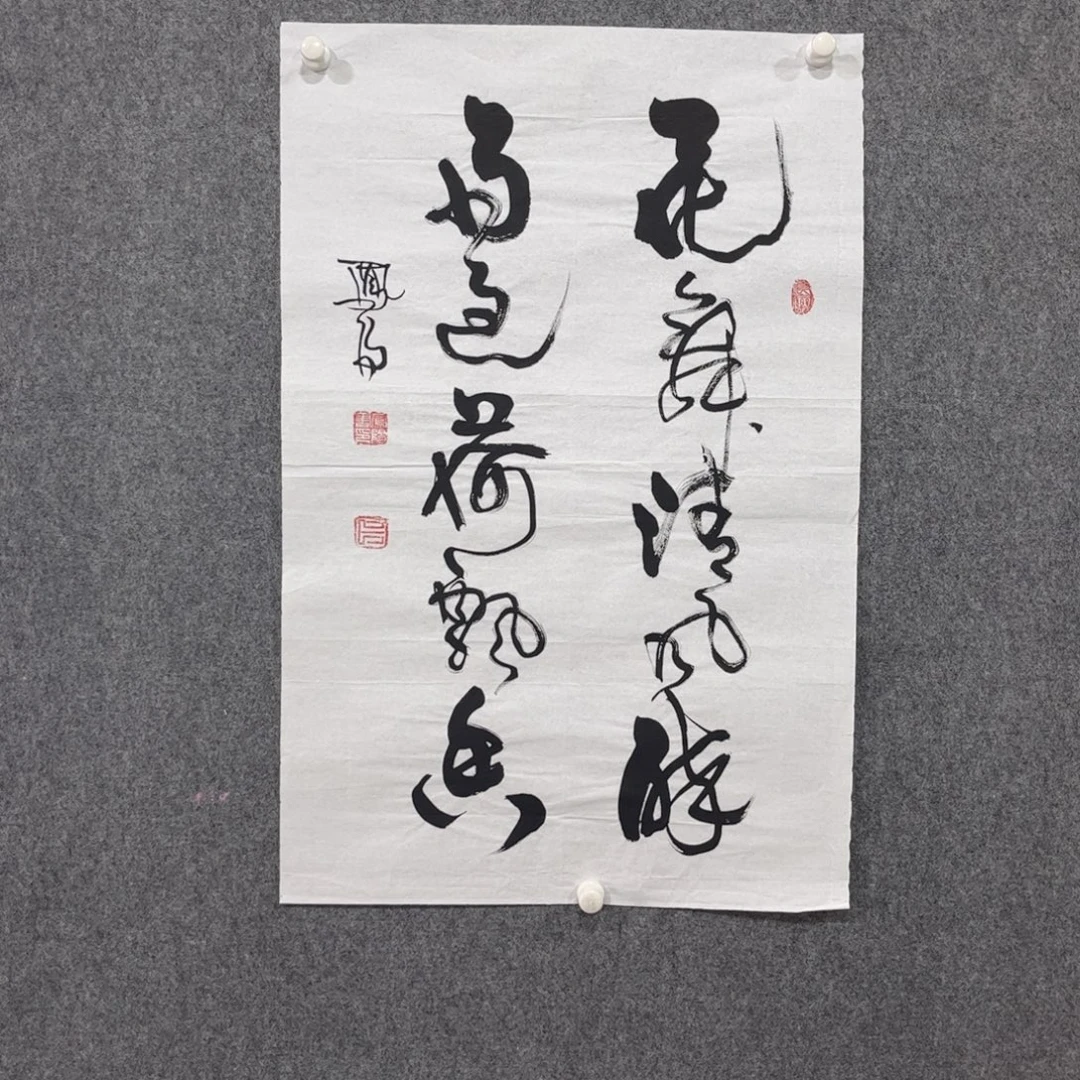 书法中雅煊精品书法