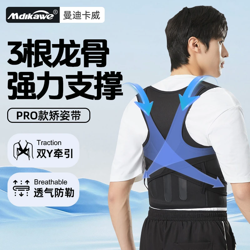 男士专用驼背矫正带开背体态矫正神器沉肩胛骨成人挺胸直背矫姿带