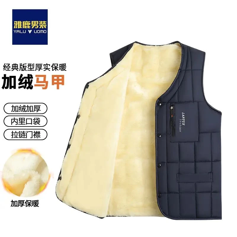 雅鹿男装加绒加棉爸爸装中老年老人衣服保暖秋冬季马甲背心爷爷装