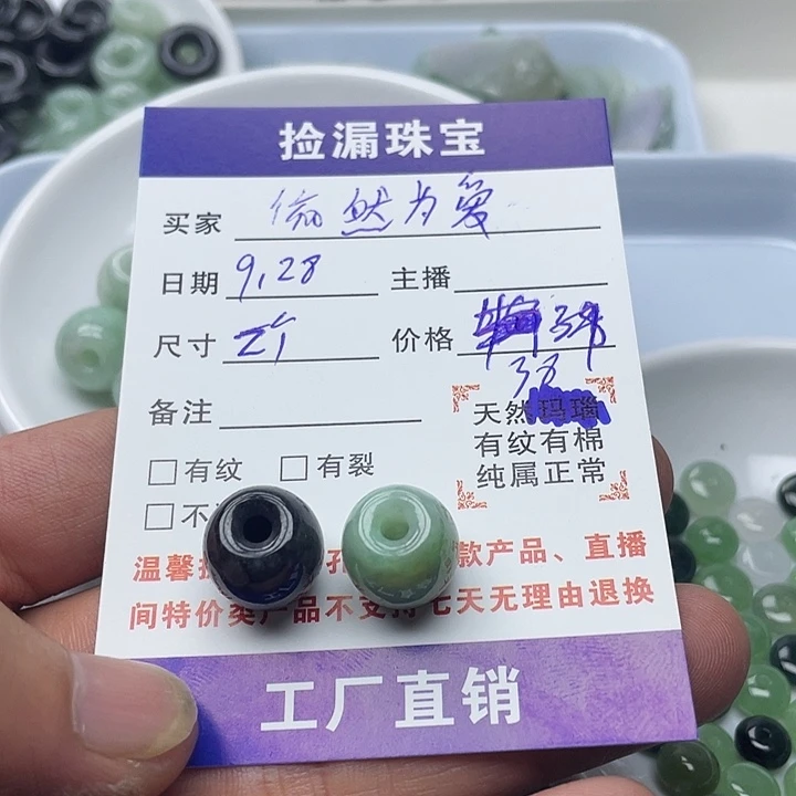 翡翠散珠天然缅甸翡翠吊坠