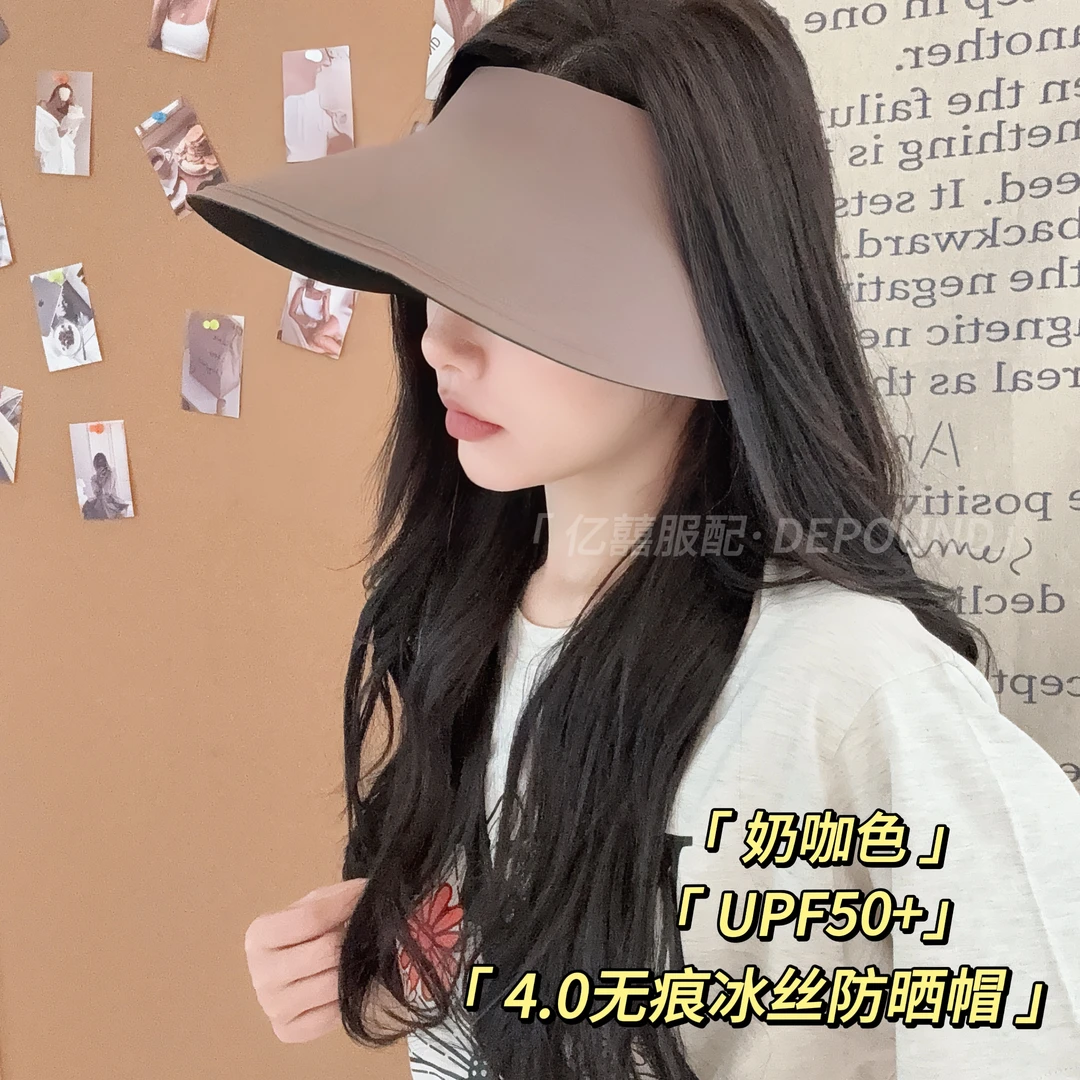 德芬妲无痕冰丝防晒帽遮斜阳折叠空顶帽帽大防紫外线骑车女士
