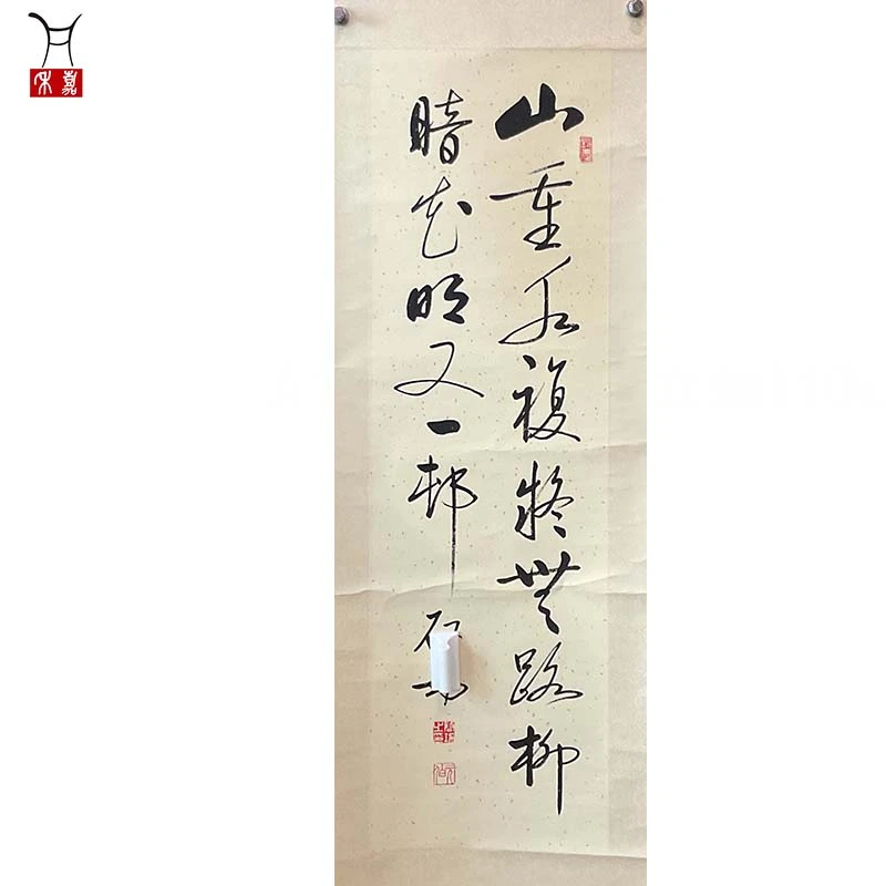 A1018启先生G书法立轴110x34/3.3平尺