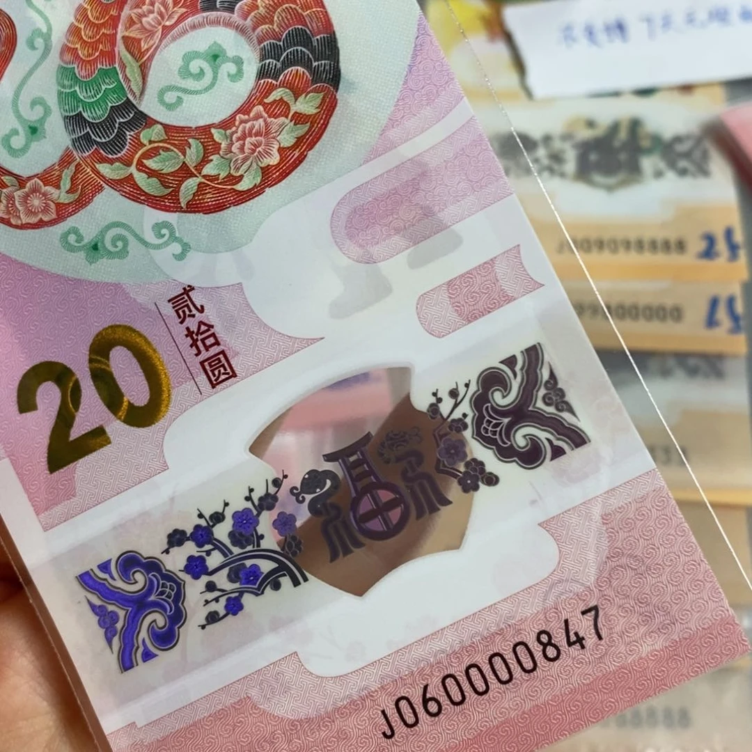 塑料 0847………………………………