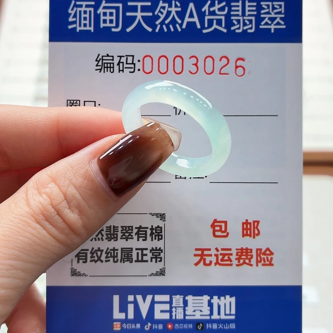 未镶嵌戒指翡翠天然缅甸翡翠A货圈口18