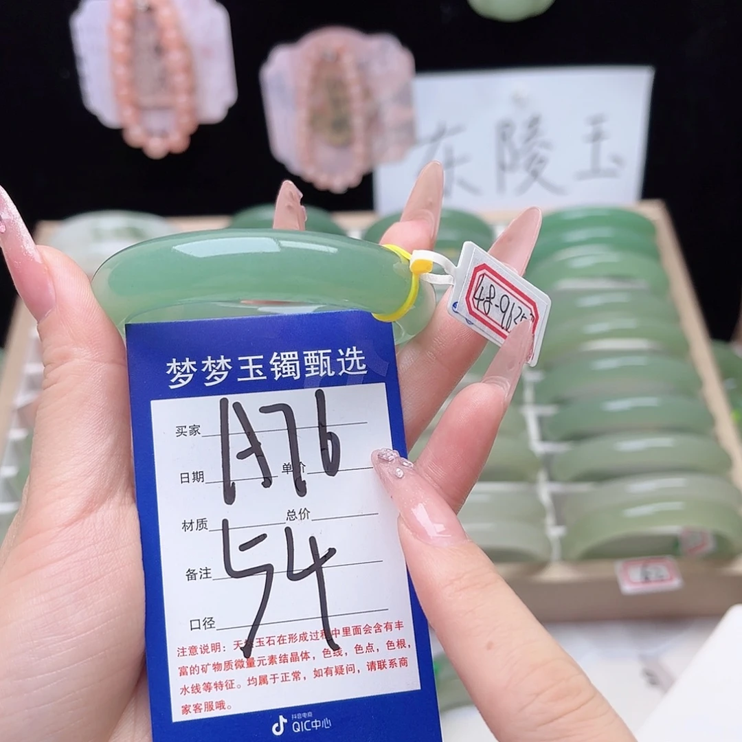 云***歌石英质玉未镶嵌手镯
