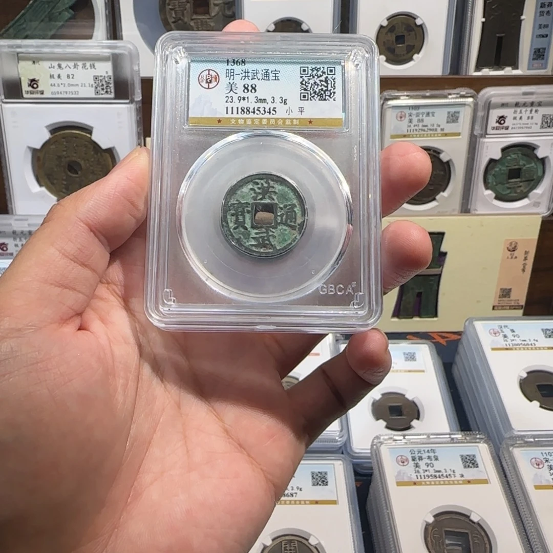 铜齐泉。洪武通宝。福利