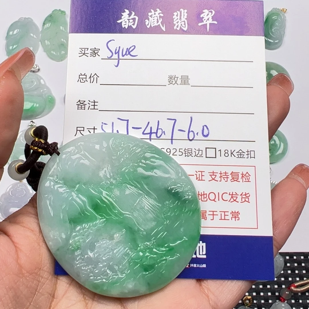 S***e颈饰未镶嵌翡翠山水牌