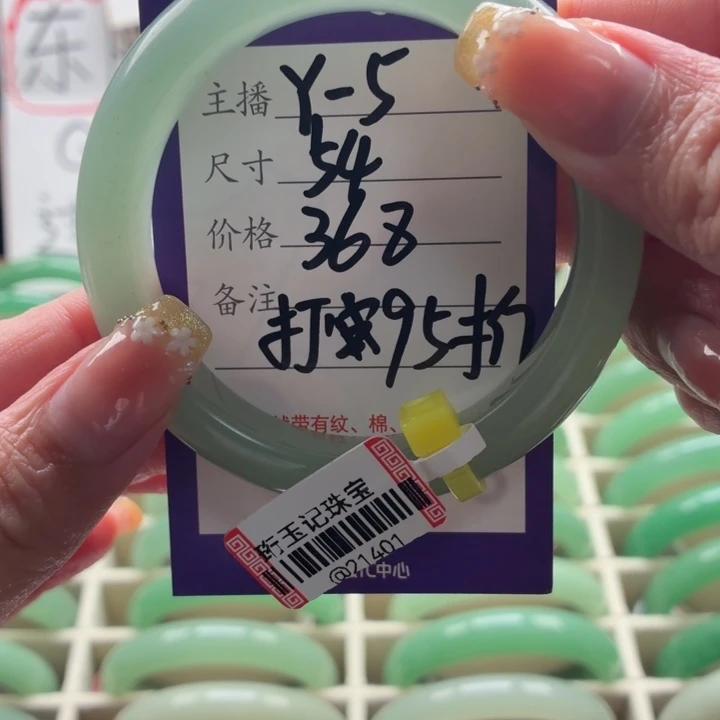 莲***莲东陵石手镯未镶嵌