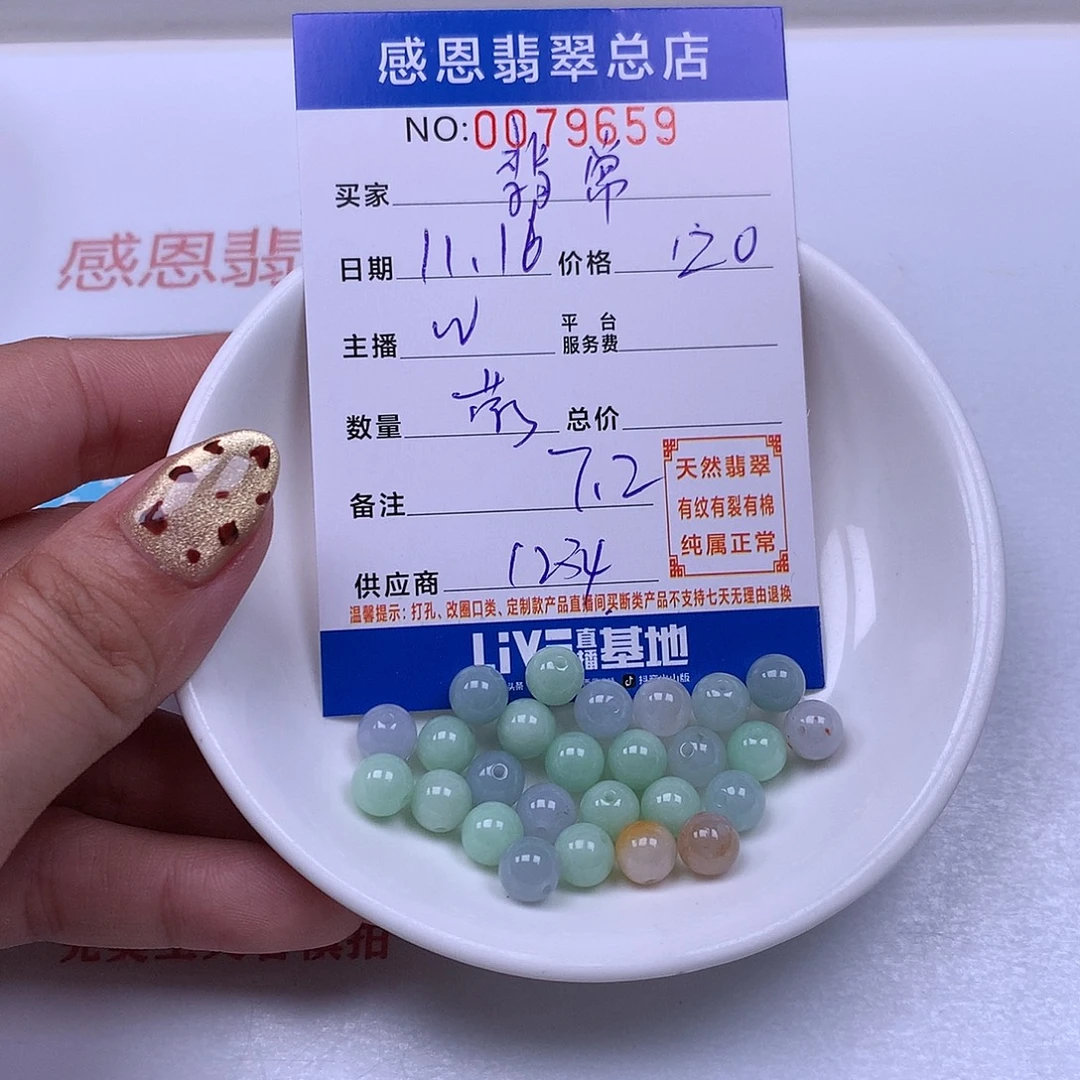 翡***你翡翠未镶嵌手链翡翠