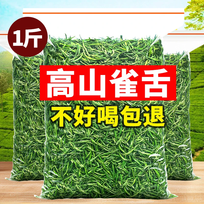 贵州遵义特产茶叶雀舌春茶2025春茶非湄潭翠芽碧螺春毛尖毛峰绿茶