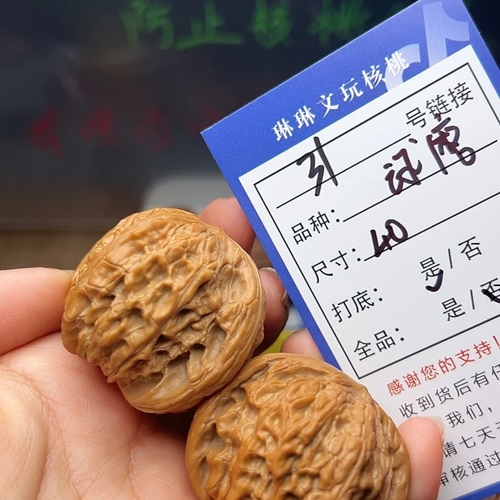 文玩核桃吊坠核桃31