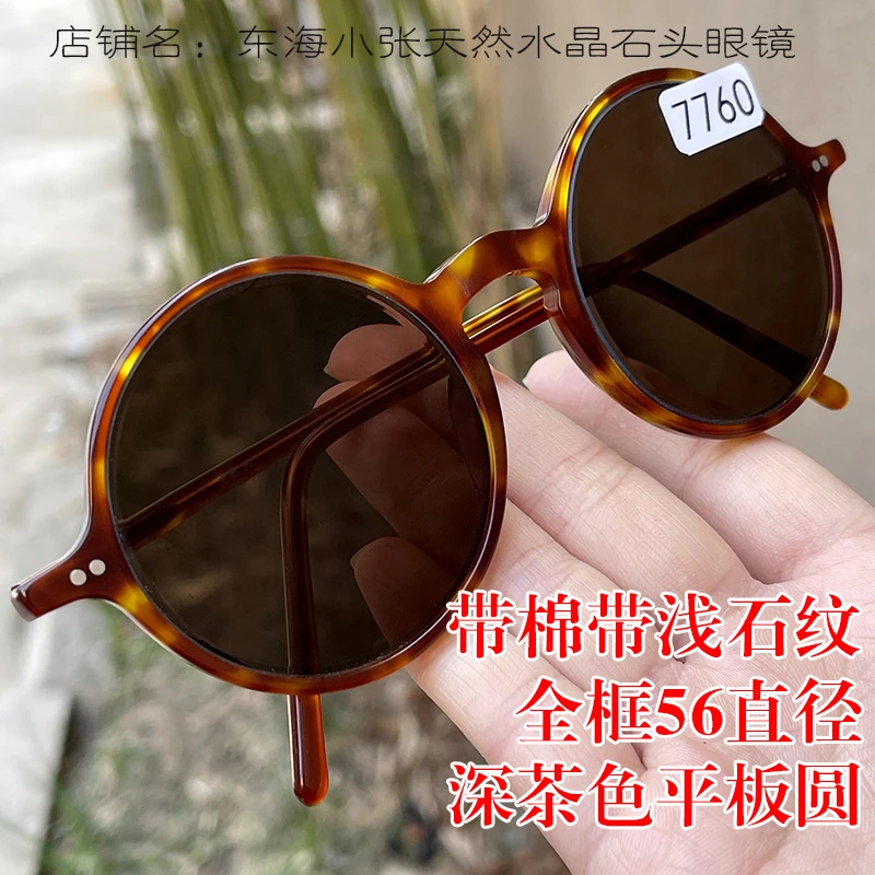带棉带浅石纹 全框板材56直径平板圆 深茶色纯天然茶水晶石头眼镜