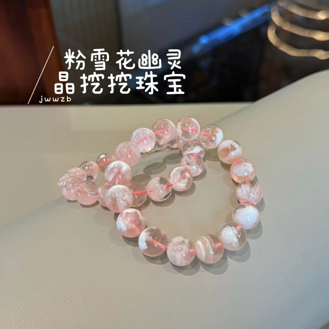 晶挖挖天然老矿粉雪花幽灵水晶手串百搭时尚饰品（1092）多样性发一