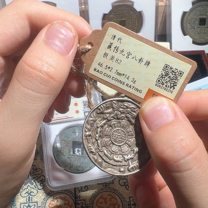 铜八卦牌5276南城888888888888