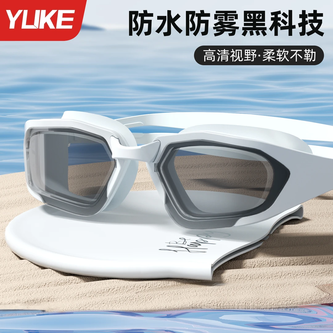 泳镜女高清防水防雾男款成人游泳眼镜泳帽泳镜套装游泳专用装备