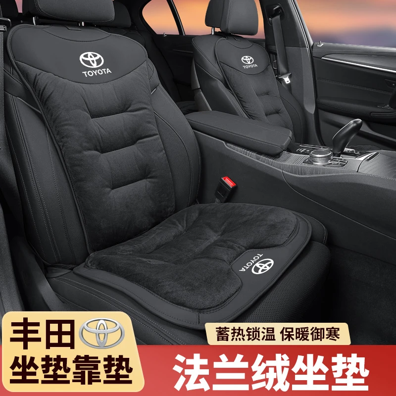 适用丰田冬季坐垫凯美瑞卡罗拉锐放荣放锋威兰达汽车毛绒保暖座垫