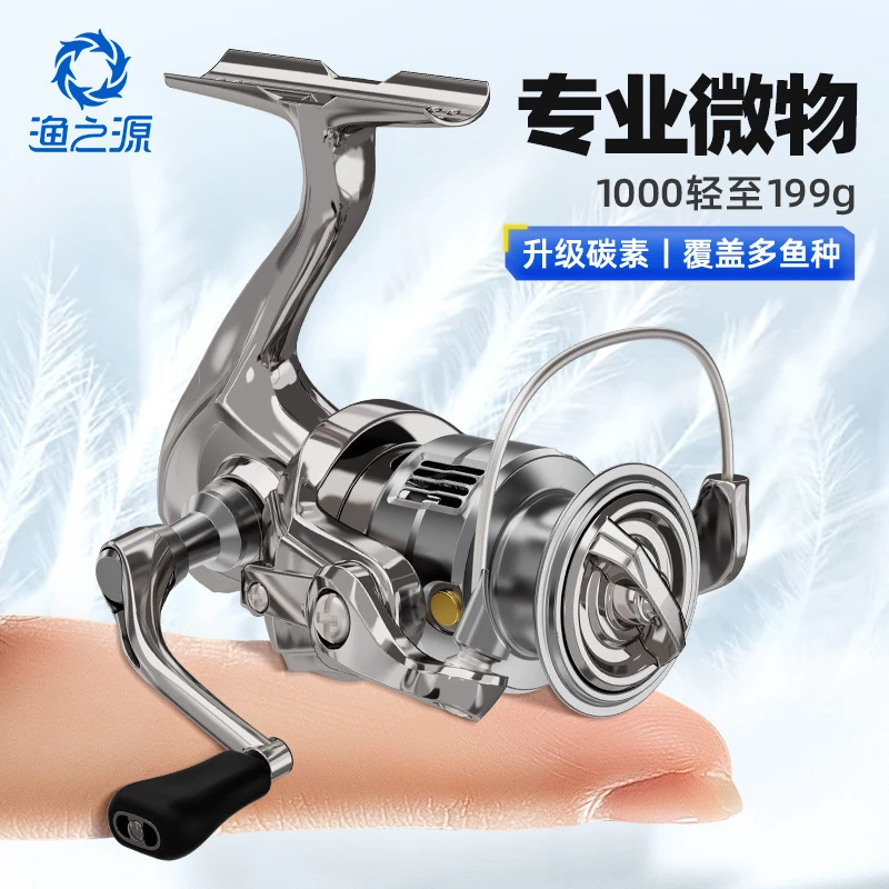 渔之源问道路亚纺车轮全金属浅线杯斜口微物专用路滑远投漂渔轮