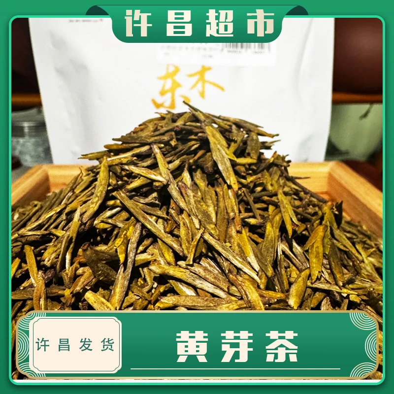 【京东包邮】许昌东来 四川黄芽茶高山头采小芽自营好茶