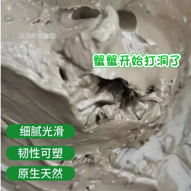 辣椒蟹打洞泥生态泥观赏蟹造景铺底躲避泥