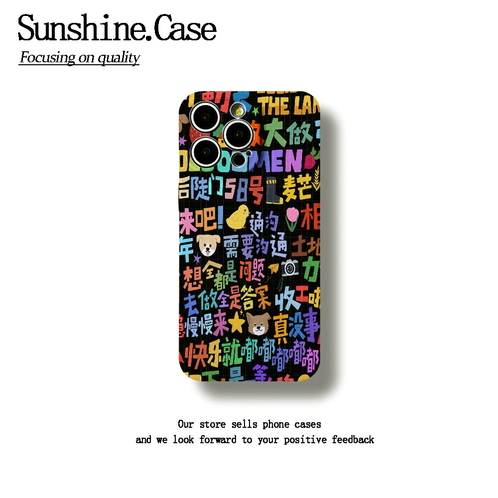 种地语录菲林软壳适用苹果oppo华为vivo小米荣耀创意手机壳防摔