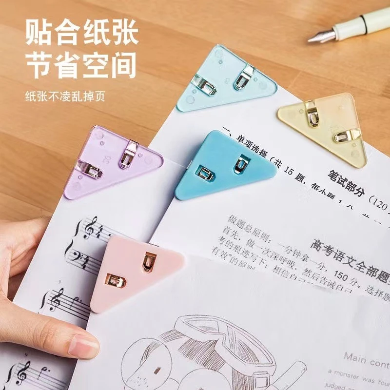 透明三角夹彩色文具边角夹子收纳试卷夹票据夹办公北欧防卷边神器