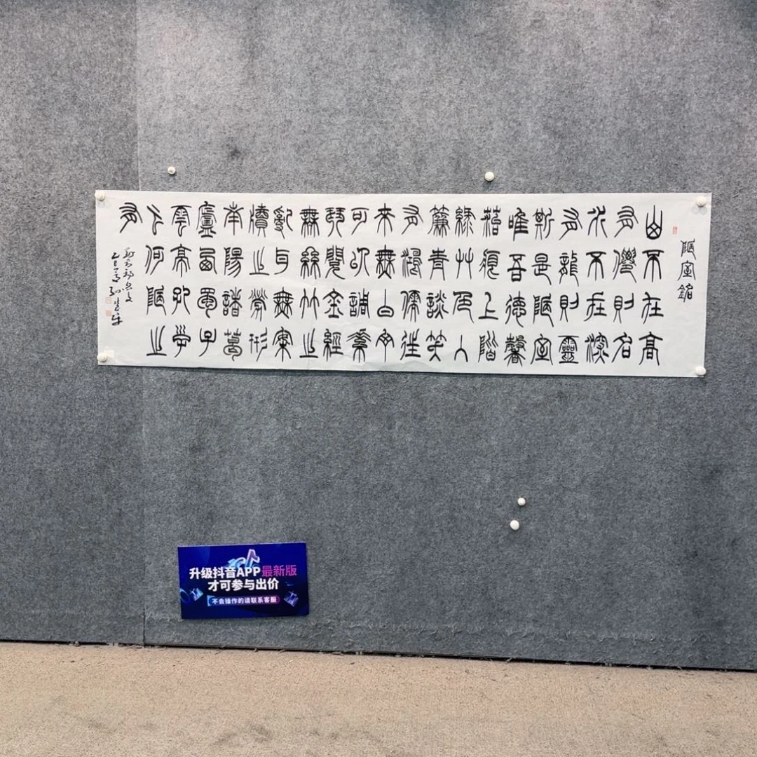书法书法作品SHJ作品