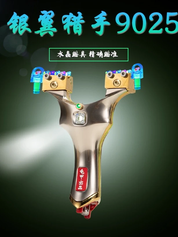 9025绿激光多功能户外照明工具