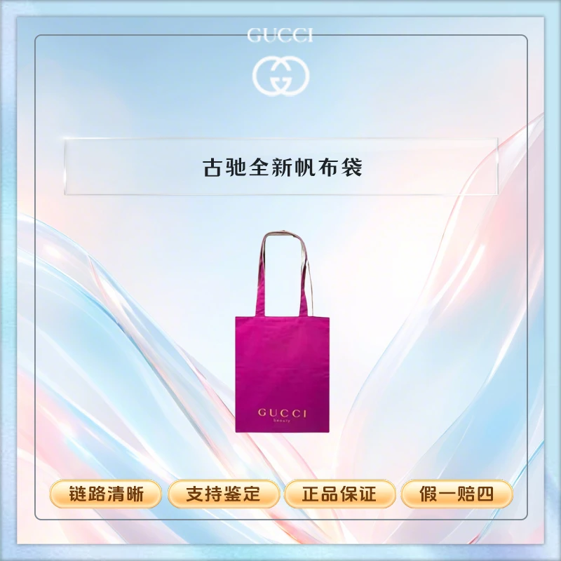 GUCCI【K457】柜台礼赠2025年新品正反两面化妆包单肩包