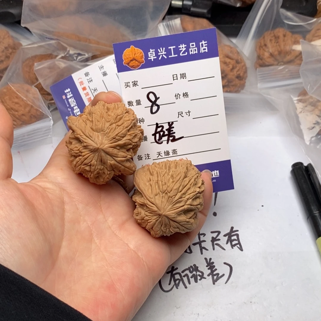 木质类8暴雪全品文玩核桃