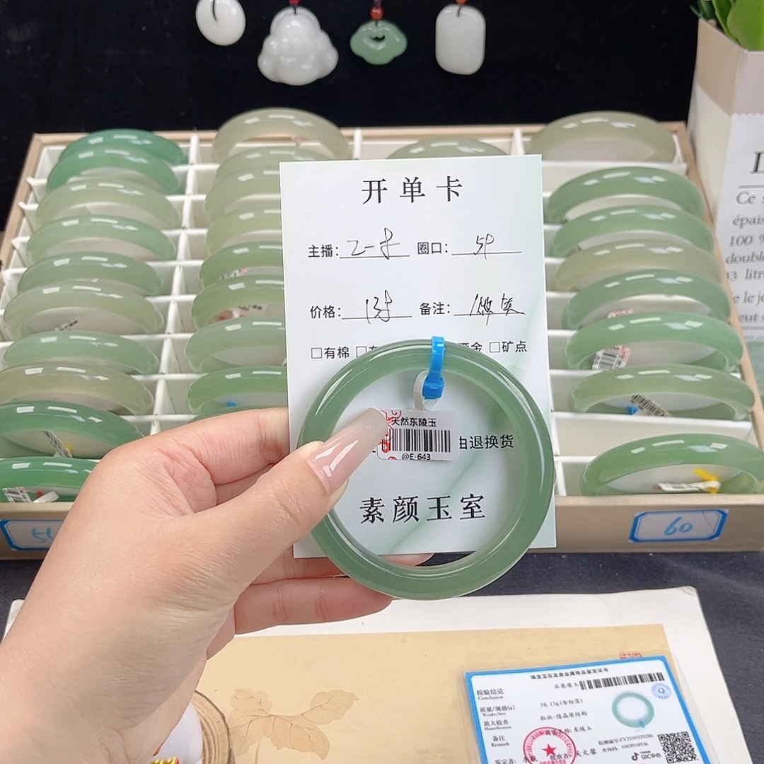 微****东陵石未镶嵌手镯