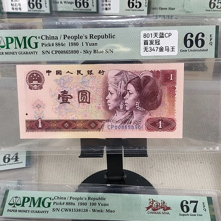 一元天蓝冠号5890