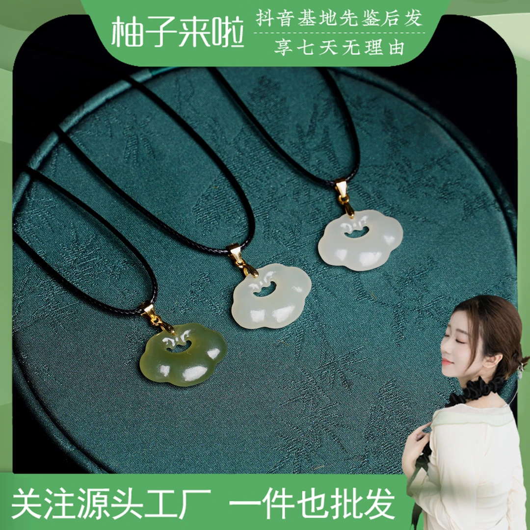 【柚子来啦】天然和田玉s925白玉祥云如意锁吊坠拍一发一多样性发货