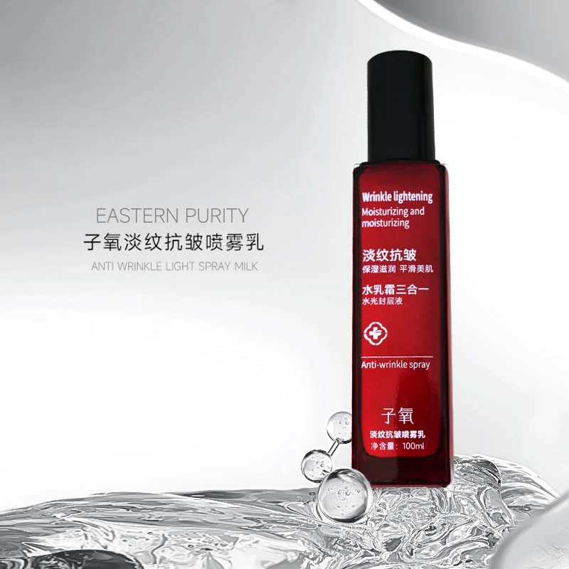 子氧淡纹抗皱喷雾乳【新包装】