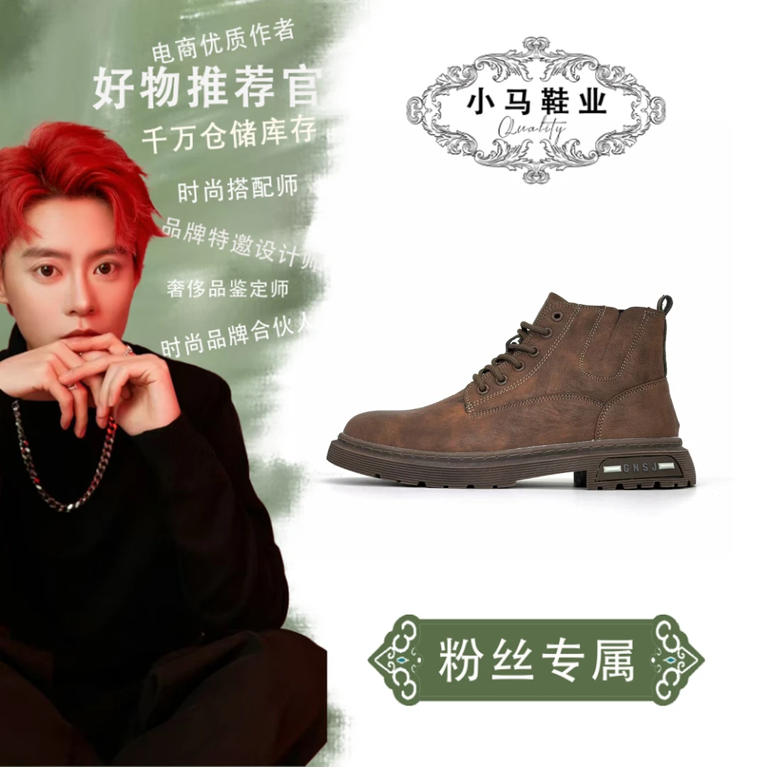 122101250M男士马丁靴百搭风复古高帮皮靴