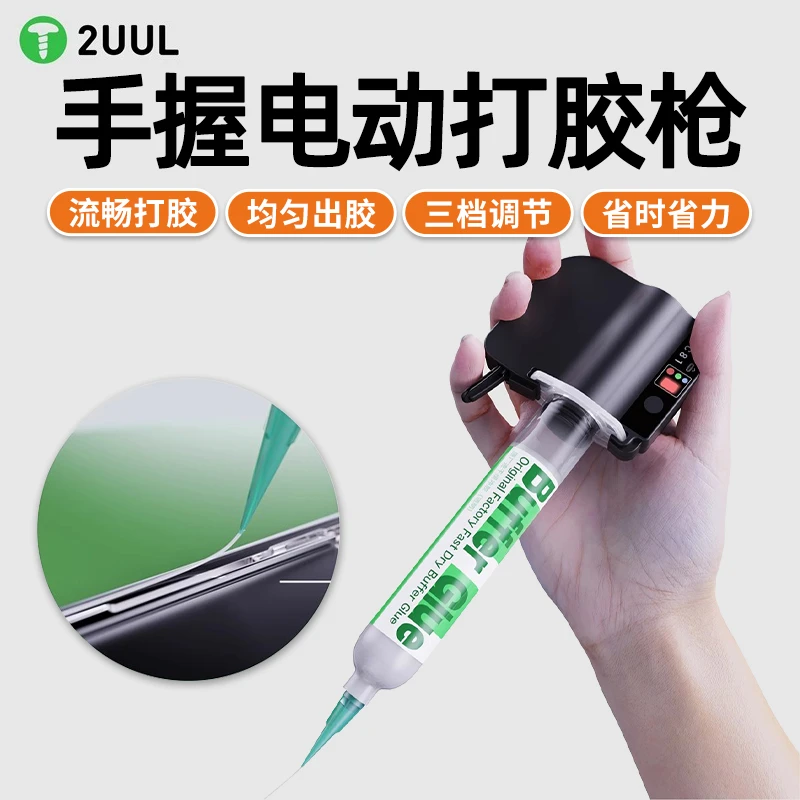2UUL 电动点胶枪30CC针管结构胶填缝胶通用胶枪手机维修打胶神器