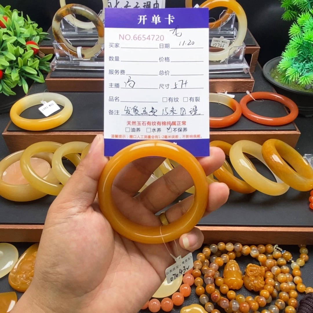 阿***林石英质玉（黄龙玉）未镶嵌手镯54720