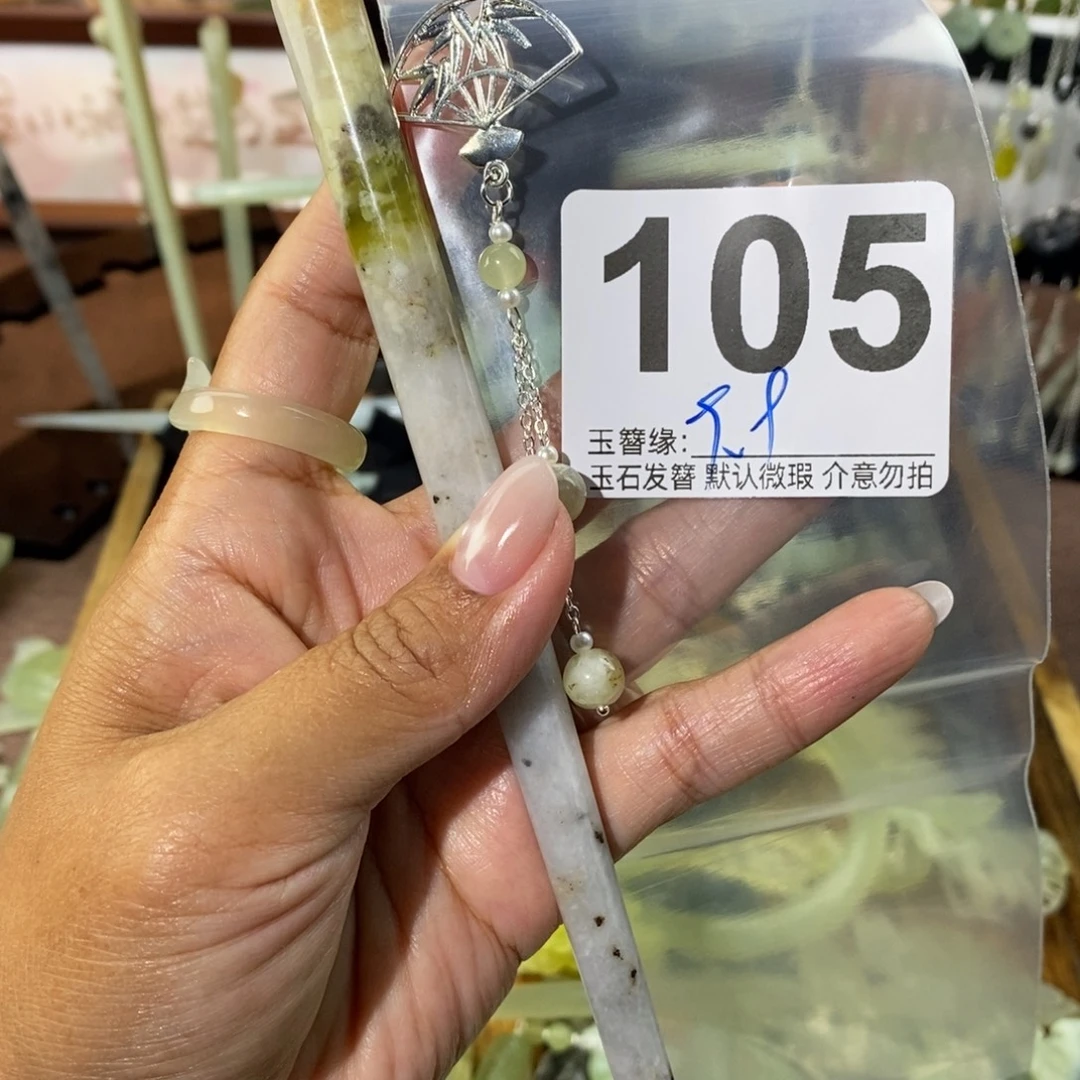 茶***色蛇纹石玉未镶嵌发饰