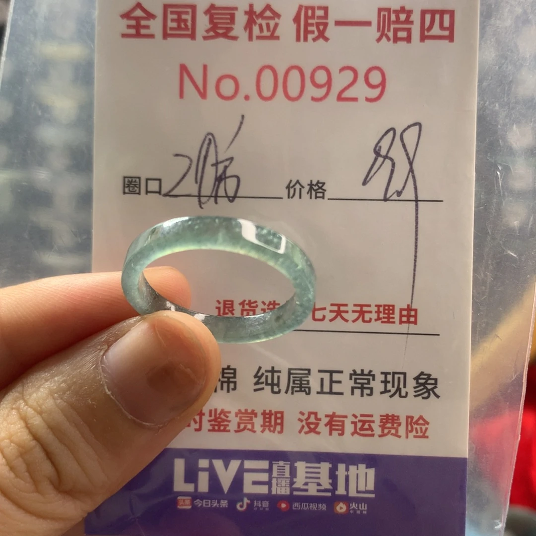 翡翠未镶嵌戒指天然翡翠
