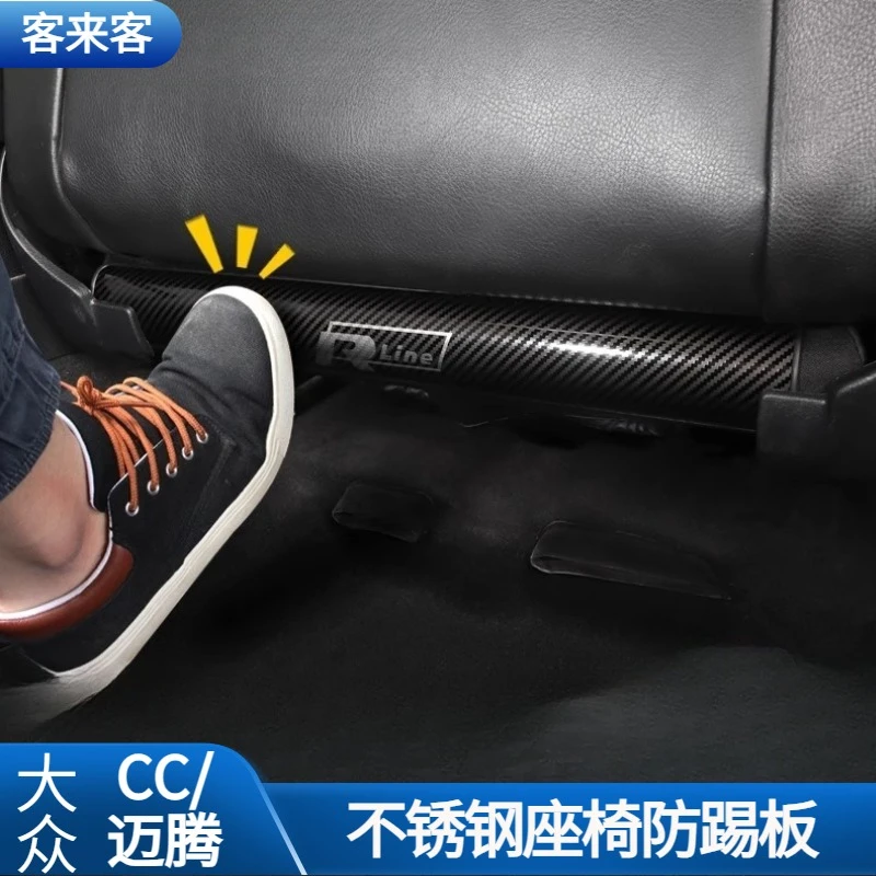 大众CC迈腾B7座椅防踢板不锈钢防擦装饰条防踢垫改装专用配件亮条