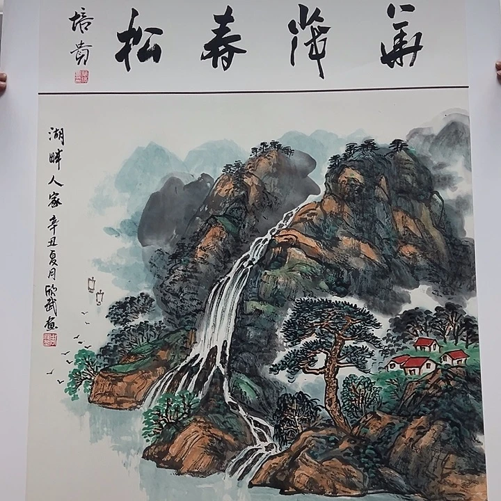 国画以文会友叶老师
